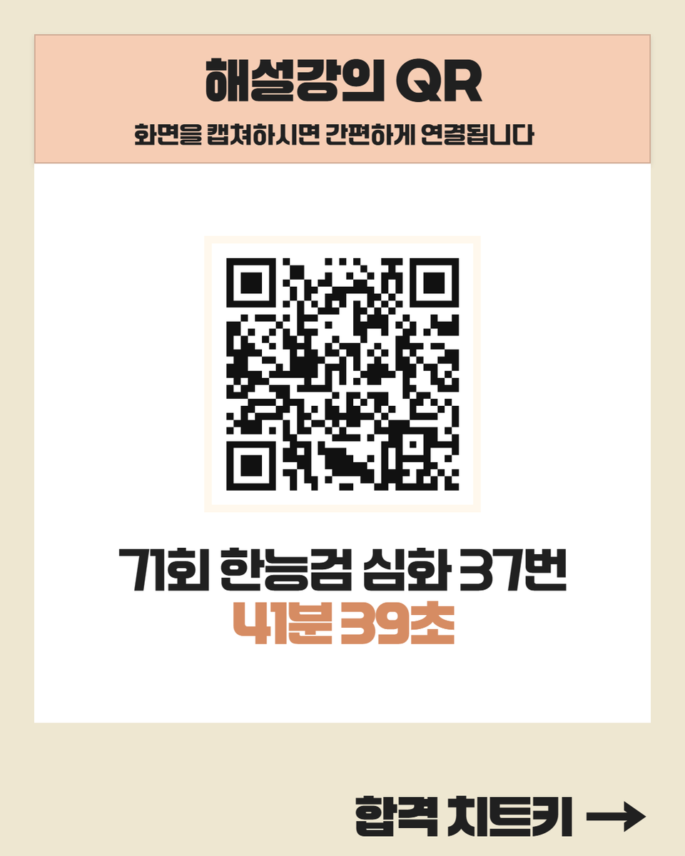 bigstarsam's tweet photo. ★ 하루에 한문제씩 #매일한능검! 가볍게 풀면서 매일매일 한국사 내공을 쌓아가요. 매일 꾸준히 하다보면 한능검 합격도 완전 가능? 그럼 한능검 합격을 위한 한걸음! 오늘 문제도 옆으로 넘겨 풀어보세요!

#큰별쌤 #최태성 #한능검 #한국사능력검정시험 #한능검심화 #한능검기본 #한능검기출 https://t.co/KDkVe6q9SA
