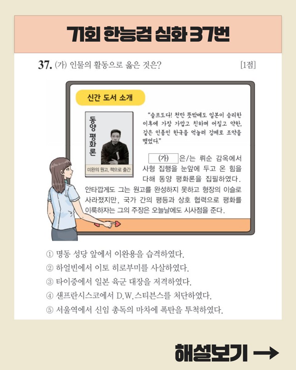 bigstarsam's tweet photo. ★ 하루에 한문제씩 #매일한능검! 가볍게 풀면서 매일매일 한국사 내공을 쌓아가요. 매일 꾸준히 하다보면 한능검 합격도 완전 가능? 그럼 한능검 합격을 위한 한걸음! 오늘 문제도 옆으로 넘겨 풀어보세요!

#큰별쌤 #최태성 #한능검 #한국사능력검정시험 #한능검심화 #한능검기본 #한능검기출 https://t.co/KDkVe6q9SA