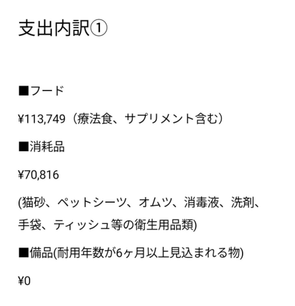 senchan707's tweet photo. COCOねこより🐾
【2026年9月収支報告】
いつも温かく支えて頂き誠にありがとうございます。
皆様のお力添えによりこの活動が継続して行えております事を心より感謝申し上げます。
私自身まだ体調を崩しており、これまで通りの活動とはいきませんが、大好きな動物たちの幸せを願い今自分にできる事を精一杯行ってまいりますので引き続き応援の程宜しくお願い申し上げます。