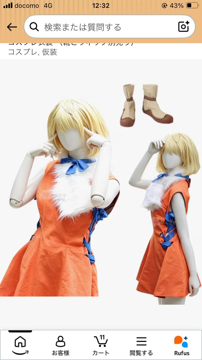 _olic_0o's tweet photo. ‹注意購入オススメしません›

Amazonのこちらのページですが当方のコスプレ写真のAI編集されたものですので実際これが届く訳ではないと思います
良ければ拡散して頂けますと幸いです💭 https://t.co/UKvJkD3JOX