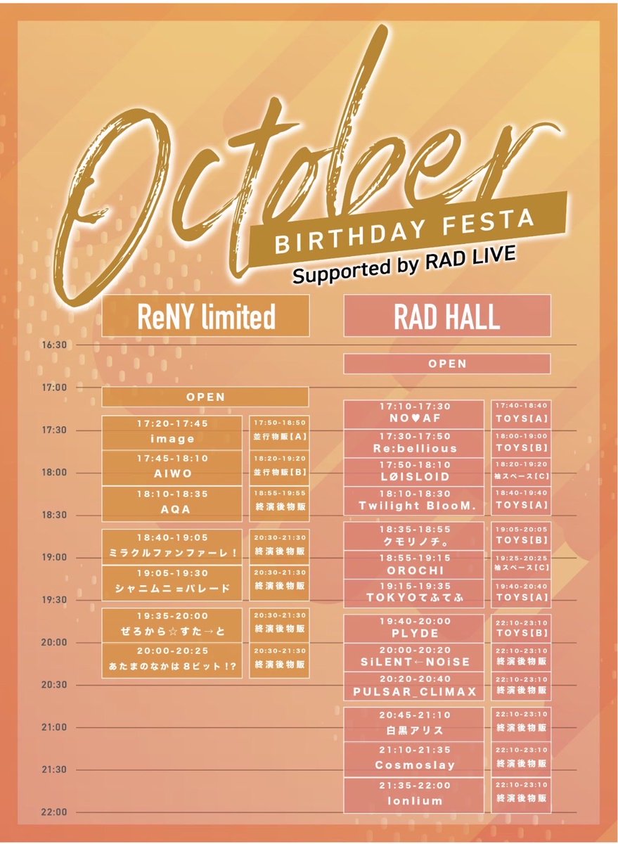 ken_ty_1017's tweet photo. 本日の推し活♪

パルクラ
📍RADHALL＆ReNY limited
OPEN 17:20 / START 17:45
《出演》
📍RADHALL
🎤《20:20-》
📸終演後《22:10-23:10》 https://t.co/68DBAE1cCi