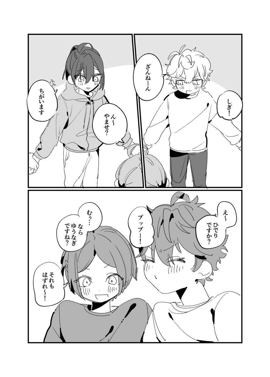 mchmch_hana's tweet photo. 瑠璃っ子たちとわらべうた
⚠️瑠璃茉莉年齢操作（幼少期捏造）
⚠️少し不思議 https://t.co/TV1NjWCu8k