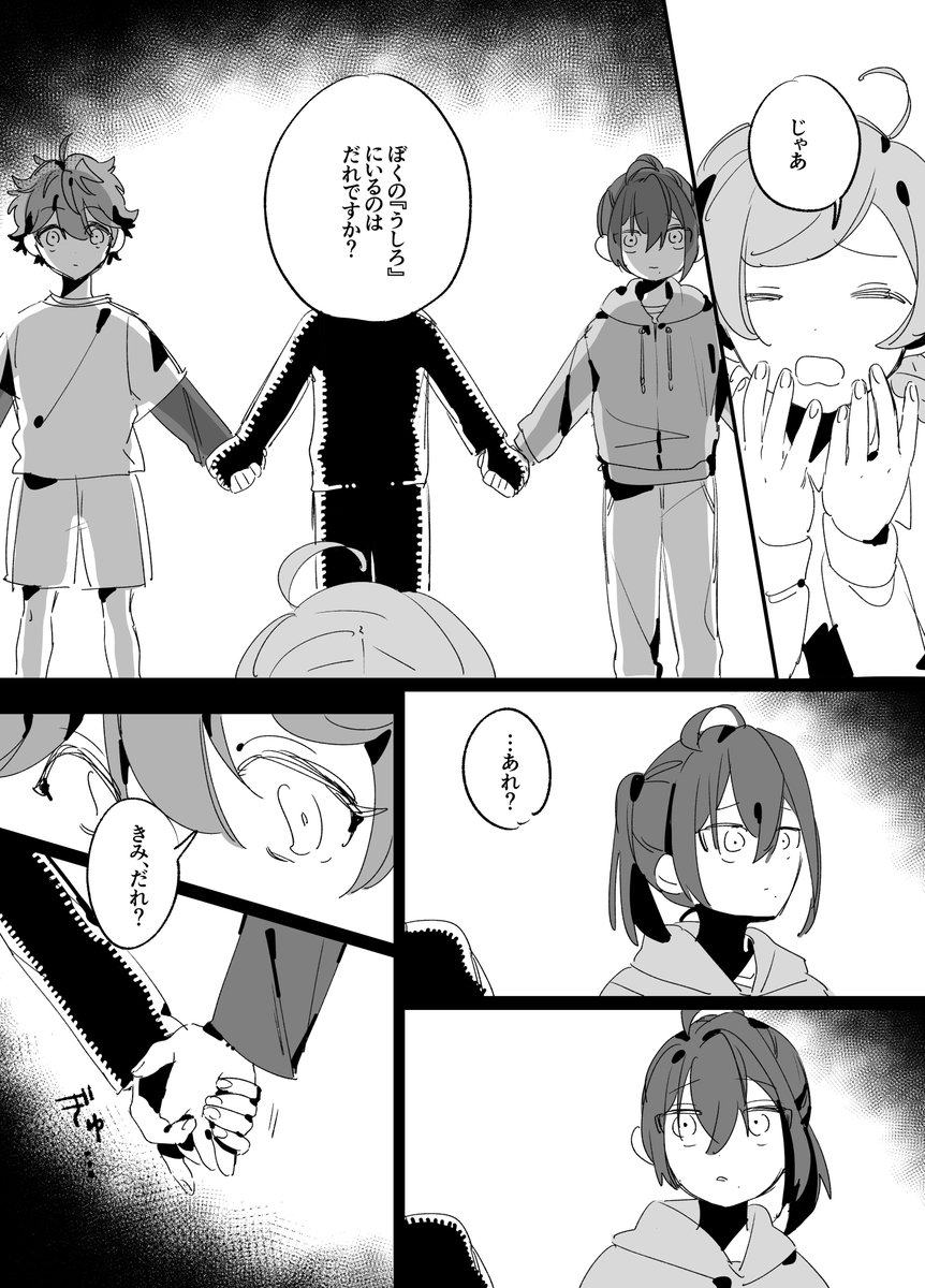 mchmch_hana's tweet photo. 瑠璃っ子たちとわらべうた
⚠️瑠璃茉莉年齢操作（幼少期捏造）
⚠️少し不思議 https://t.co/TV1NjWCu8k