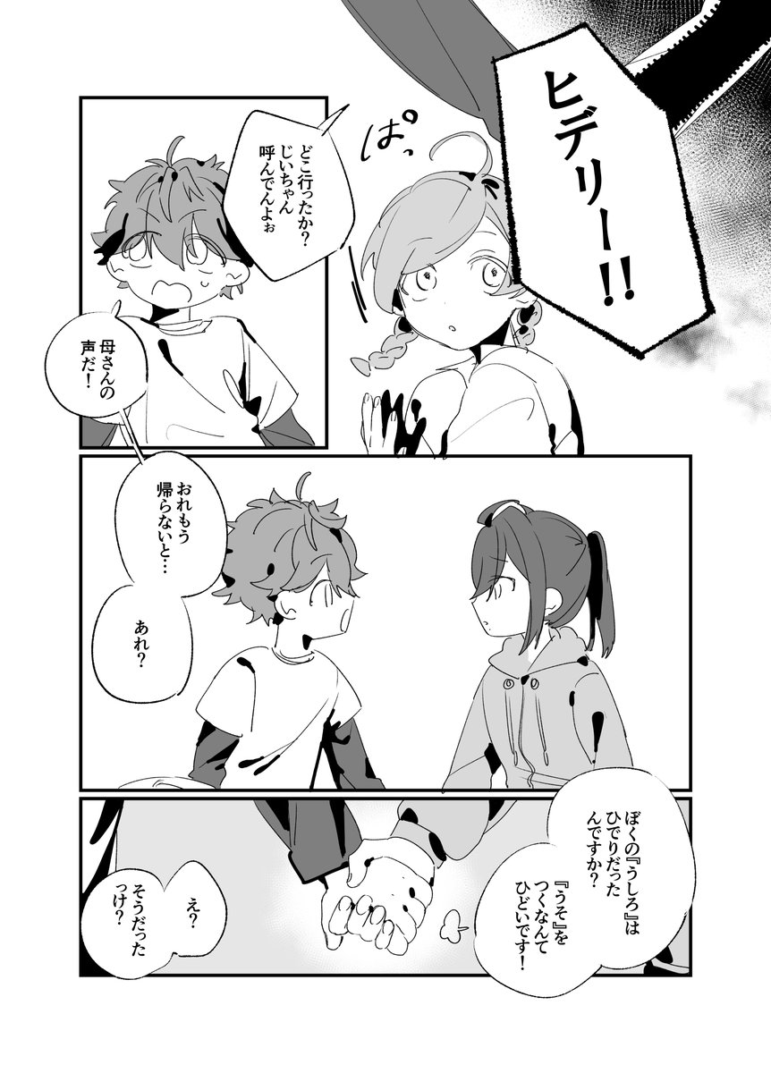 mchmch_hana's tweet photo. 瑠璃っ子たちとわらべうた
⚠️瑠璃茉莉年齢操作（幼少期捏造）
⚠️少し不思議 https://t.co/TV1NjWCu8k
