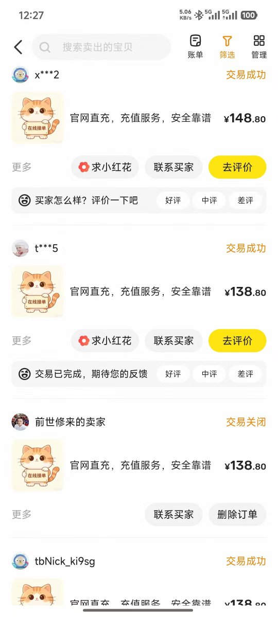 s29254559's tweet photo. 闲鱼卖 GPT 会员，没流量的小号一天也能出 15 单。下个月他们还会自己回来找你。
上架不用写长描述。标题和详情留一句就够：官方渠道，在线充值，欢迎私聊。开头别用英文，容易进风控。标价 140 左右。收货方式��成无需邮寄、自提，默认确认是 3 天，不是 7 天，少被拖退款。
有人来问，先别把流程甩出去。用替代说法讲清楚卖的是什么：o 就是 OpenAI，a 就是 Claude。等他下单，再发完整步骤。
下单后填自提信息。时间、地点、手机号按正常填，手机号这边一般不会触发风控。想让他加联系方式，别直接写微信、地球号、v，换个说法暗示就行。加上之后，把这段发给他：
在浏览器登录 https://t.co/da5IVXfQUa（确认已登录）
新窗口打开 https://t.co/fJ5ev7GUV0
Ctrl+A 全选，Ctrl+C 复制整段 JSON（手机长按文字，选全选再复制）
粘贴过来即可
你这边去 https://t.co/MPBiPcujB5 花 119 买会员，到兑换平台激活。成功后回他一句：GPT Plus 已开通，重新登录 ChatGPT 即可生效。
他确认没问题，再补一句：没问题的话，麻烦去闲鱼点一下收货。钱卡在平台里，后面的单就周转不开。
动动手指的差价。做成复购，比天天找新客轻松。
发的时候注意两件事：会话 JSON 等于账号登录凭证，帖子里写太直容易被限流，也容易吓跑正经买家；自提把确认期压到 3 天，平台和买家都可能认定你在卡售后。要更稳，可以把收货催促那句改软一点。