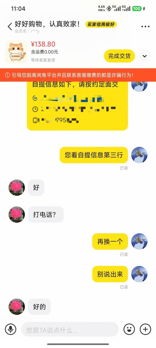 s29254559's tweet photo. 闲鱼卖 GPT 会员，没流量的小号一天也能出 15 单。下个月他们还会自己回来找你。
上架不用写长描述。标题和详情留一句就够：官方渠道，在线充值，欢迎私聊。开头别用英文，容易进风控。标价 140 左右。收货方式��成无需邮寄、自提，默认确认是 3 天，不是 7 天，少被拖退款。
有人来问，先别把流程甩出去。用替代说法讲清楚卖的是什么：o 就是 OpenAI，a 就是 Claude。等他下单，再发完整步骤。
下单后填自提信息。时间、地点、手机号按正常填，手机号这边一般不会触发风控。想让他加联系方式，别直接写微信、地球号、v，换个说法暗示就行。加上之后，把这段发给他：
在浏览器登录 https://t.co/da5IVXfQUa（确认已登录）
新窗口打开 https://t.co/fJ5ev7GUV0
Ctrl+A 全选，Ctrl+C 复制整段 JSON（手机长按文字，选全选再复制）
粘贴过来即可
你这边去 https://t.co/MPBiPcujB5 花 119 买会员，到兑换平台激活。成功后回他一句：GPT Plus 已开通，重新登录 ChatGPT 即可生效。
他确认没问题，再补一句：没问题的话，麻烦去闲鱼点一下收货。钱卡在平台里，后面的单就周转不开。
动动手指的差价。做成复购，比天天找新客轻松。
发的时候注意两件事：会话 JSON 等于账号登录凭证，帖子里写太直容易被限流，也容易吓跑正经买家；自提把确认期压到 3 天，平台和买家都可能认定你在卡售后。要更稳，可以把收货催促那句改软一点。