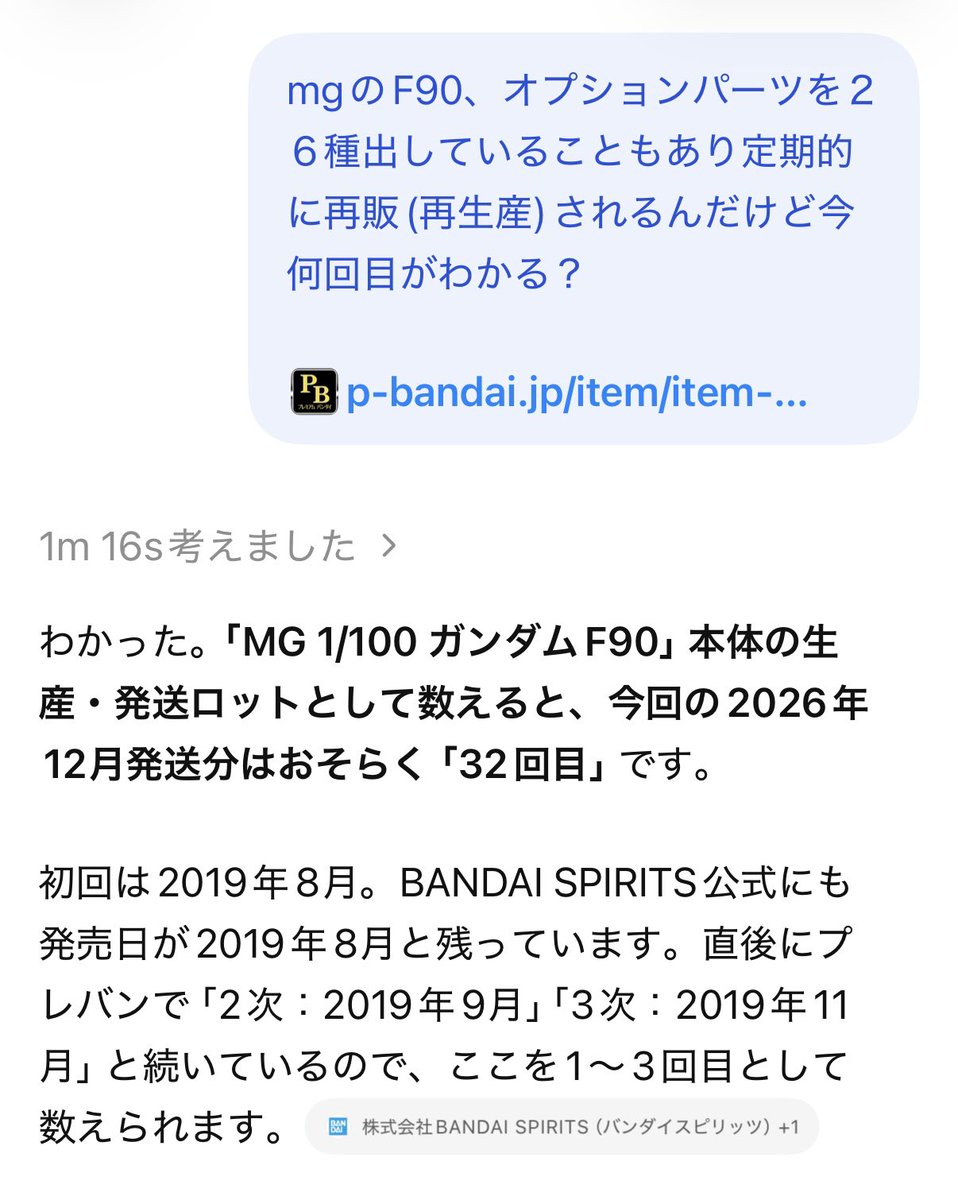 shaba63's tweet photo. ふつうのMGはいまやF90を延々と生産し続けるブランドとなりました。 https://t.co/eT0kZdCfPm