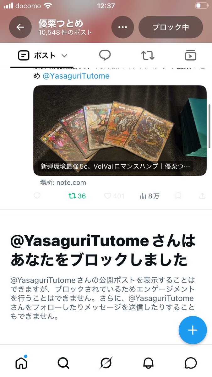 obatadoutei's tweet photo. 優栗さんの投稿リポストし始めたら途中でこれ
あいつは暇人なのwww https://t.co/UfqoqeniDD