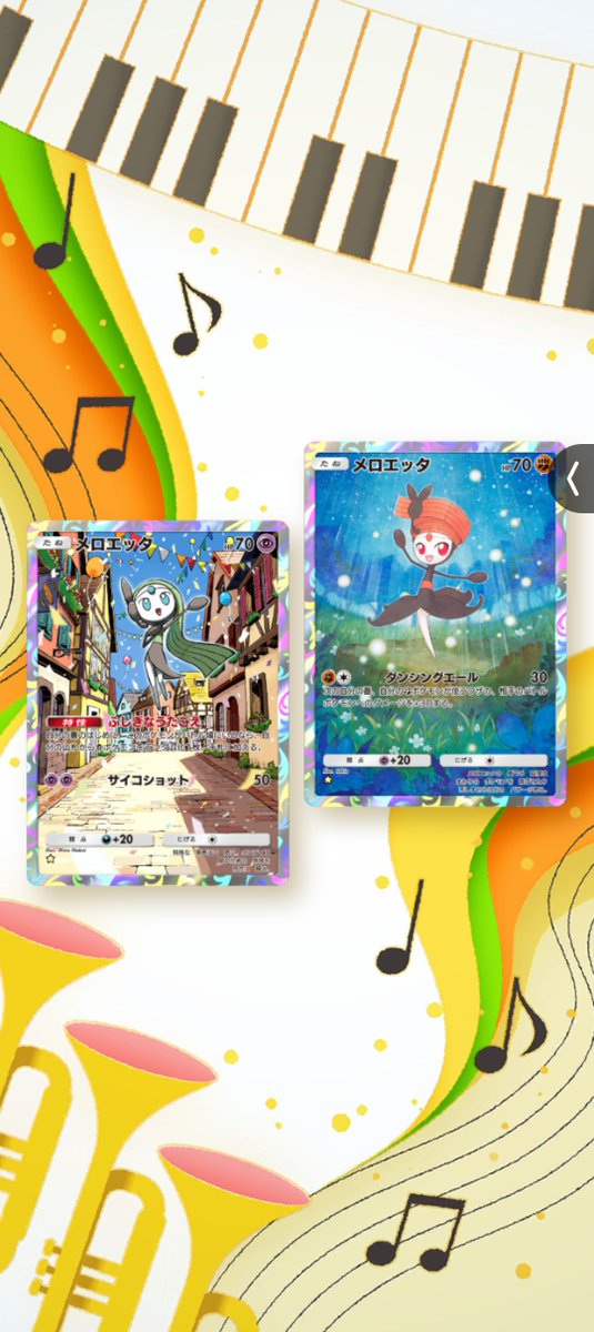 Kakeru_A_LSS's tweet photo. こういう楽しみ方をしたい
#ポケポケ https://t.co/XWvrNkontP