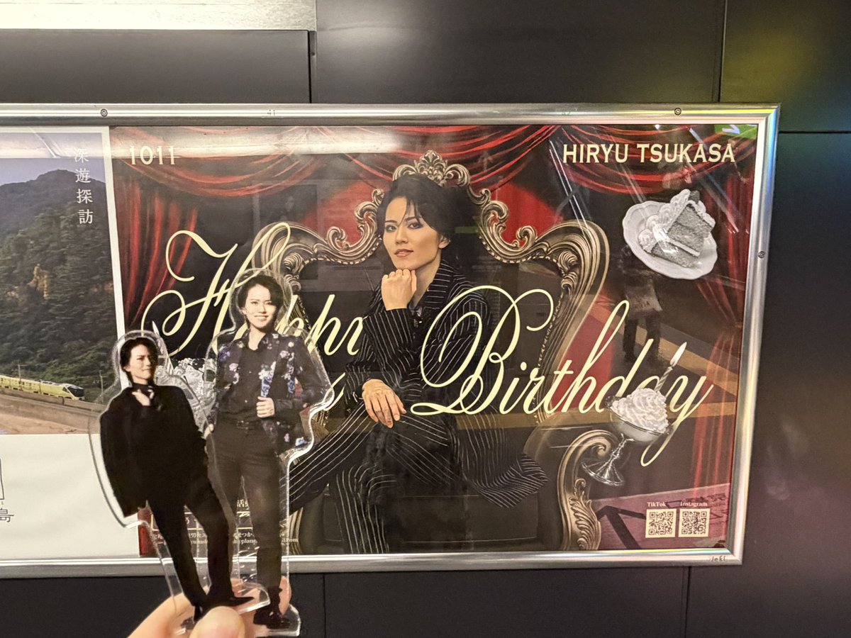 ange____xxx's tweet photo. 【‼️速報‼️】

今年もJR有楽町駅に
宝塚歌劇団🌸花組男役出身
飛龍つかささん(@hiryu_tsukasa )の生誕広告が🥹🩵

🎂お誕生日は10/11です🎂
(掲出もこの日までだそうです♡)

 #飛龍つかさ さん🐉
 #つー誕 https://t.co/2GHCxdDpQR