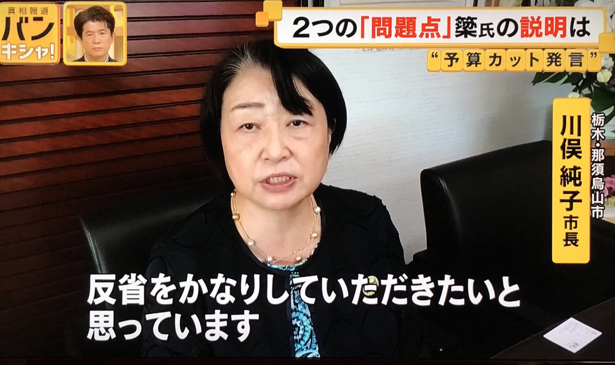 syouko223's tweet photo. 取り敢えず　謝っとこうよ、
簗（やな）和生が嫌な和生と呼ばれないように！
＃予算カット簗和生 https://t.co/a3ehyhFH7u