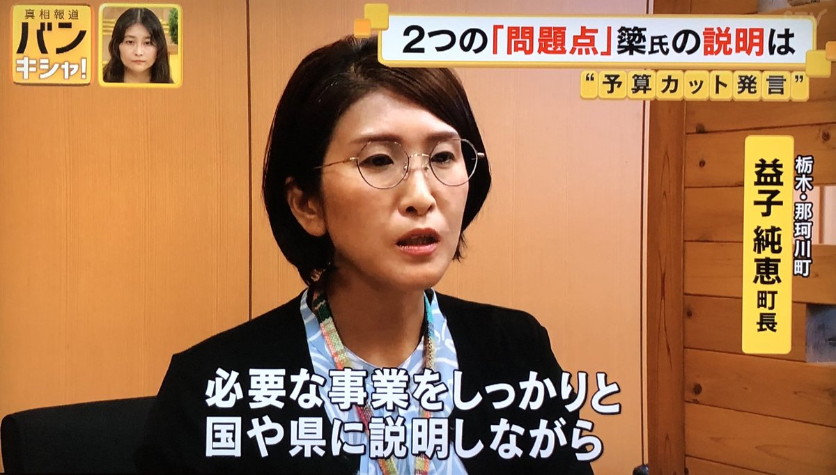 syouko223's tweet photo. 取り敢えず　謝っとこうよ、
簗（やな）和生が嫌な和生と呼ばれないように！
＃予算カット簗和生 https://t.co/a3ehyhFH7u