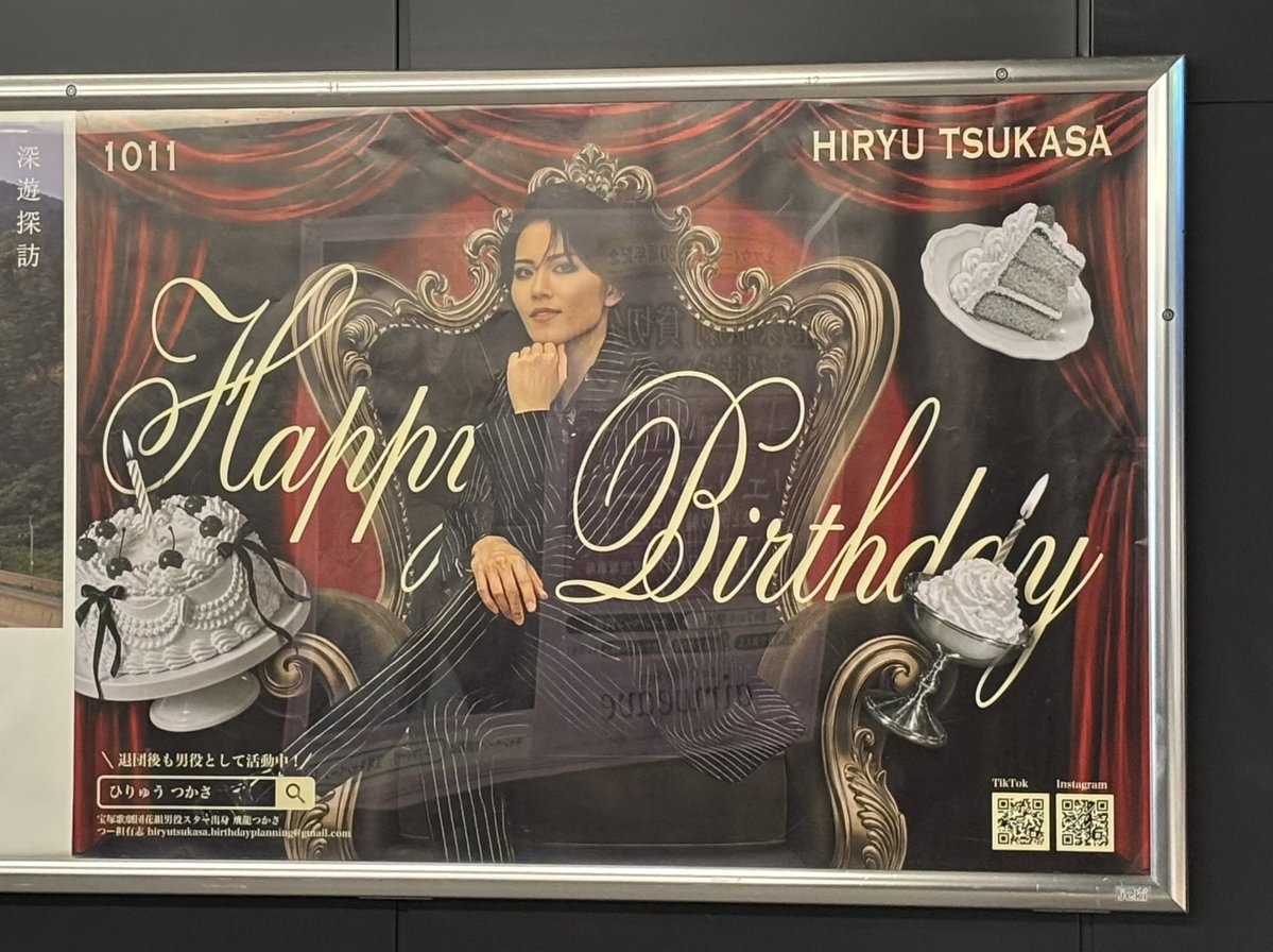 moguponchan's tweet photo. 有楽町に飛龍つかさくんお誕生日応援広告が掲出されています。お誕生日当日は10月11日✨こちらのポスターは10/5〜10/11まで💕つかさくんお誕生日おめでとう‼️つかさくん、銀河一かっこいい‼️
@hiryu_tsukasa 
#飛龍つかさ
#つー誕
#つー担 https://t.co/53JSCjfij3