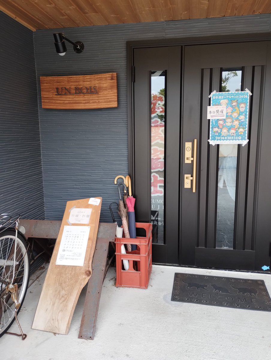 BlancDigit's tweet photo. 料理×🍶の写真を全く失念したためw
お店と蔵の外観など
高瀬川ほとりはいいな、平野に憧れる https://t.co/6bTpzC8Xs4