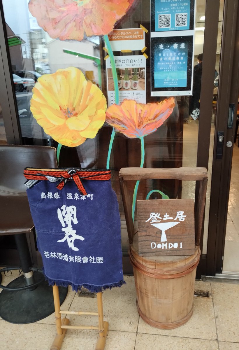 BlancDigit's tweet photo. 料理×🍶の写真を全く失念したためw
お店と蔵の外観など
高瀬川ほとりはいいな、平野に憧れる https://t.co/6bTpzC8Xs4
