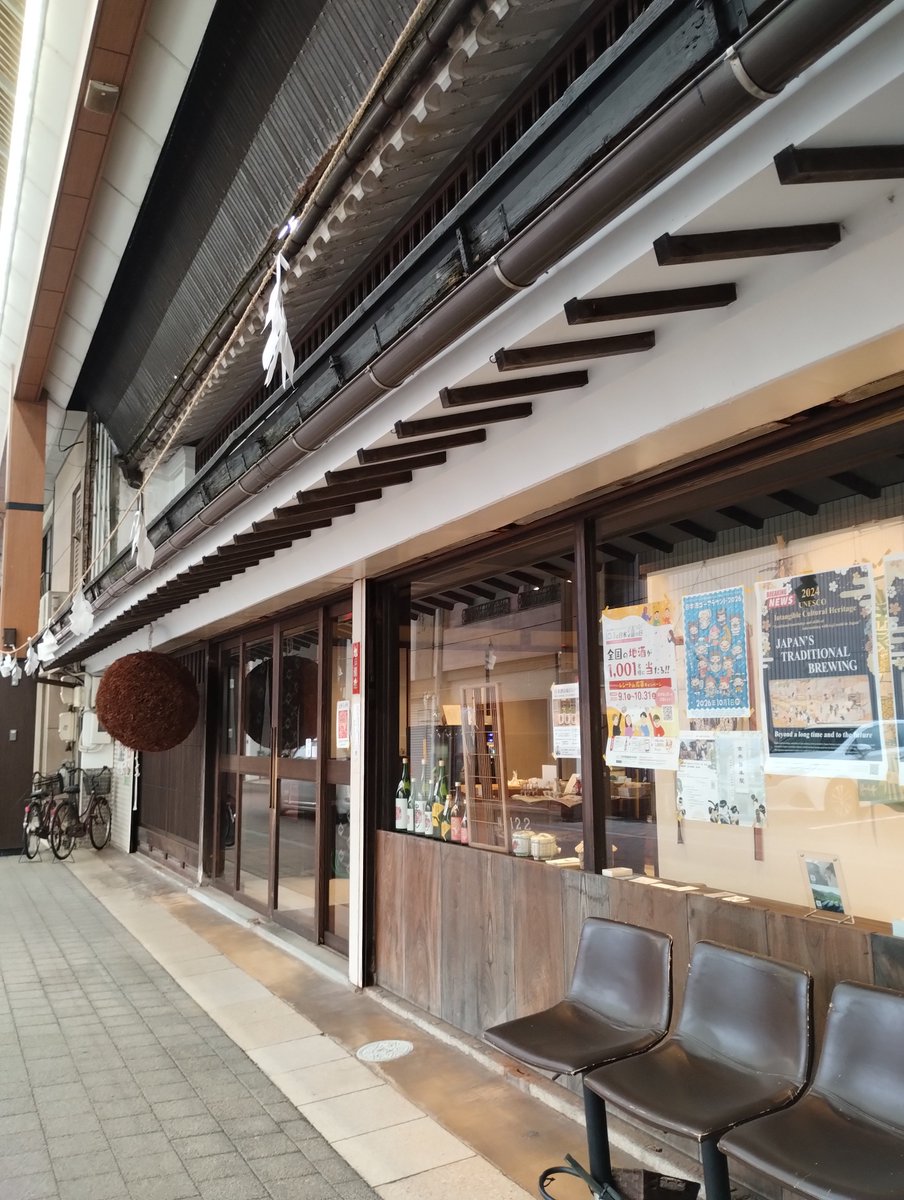 BlancDigit's tweet photo. 料理×🍶の写真を全く失念したためw
お店と蔵の外観など
高瀬川ほとりはいいな、平野に憧れる https://t.co/6bTpzC8Xs4