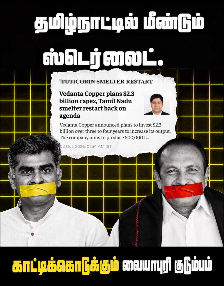 U2Brutus_off's tweet photo. இதுக்கு விசிக லேர்ந்தும் எந்த கண்டனமும் வரல.. https://t.co/DYeT6tR9zb