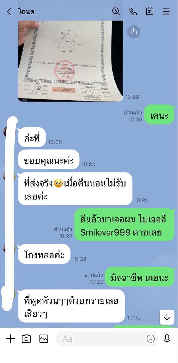 gfhgmv's tweet photo. #โฉนดที่ดิน https://t.co/D3dAV3HdO2