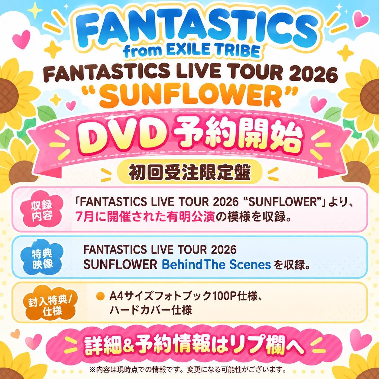 jaga_maro＠【速報】推し活応援団｜雑誌・CD・DVD・グッズ情報 on X