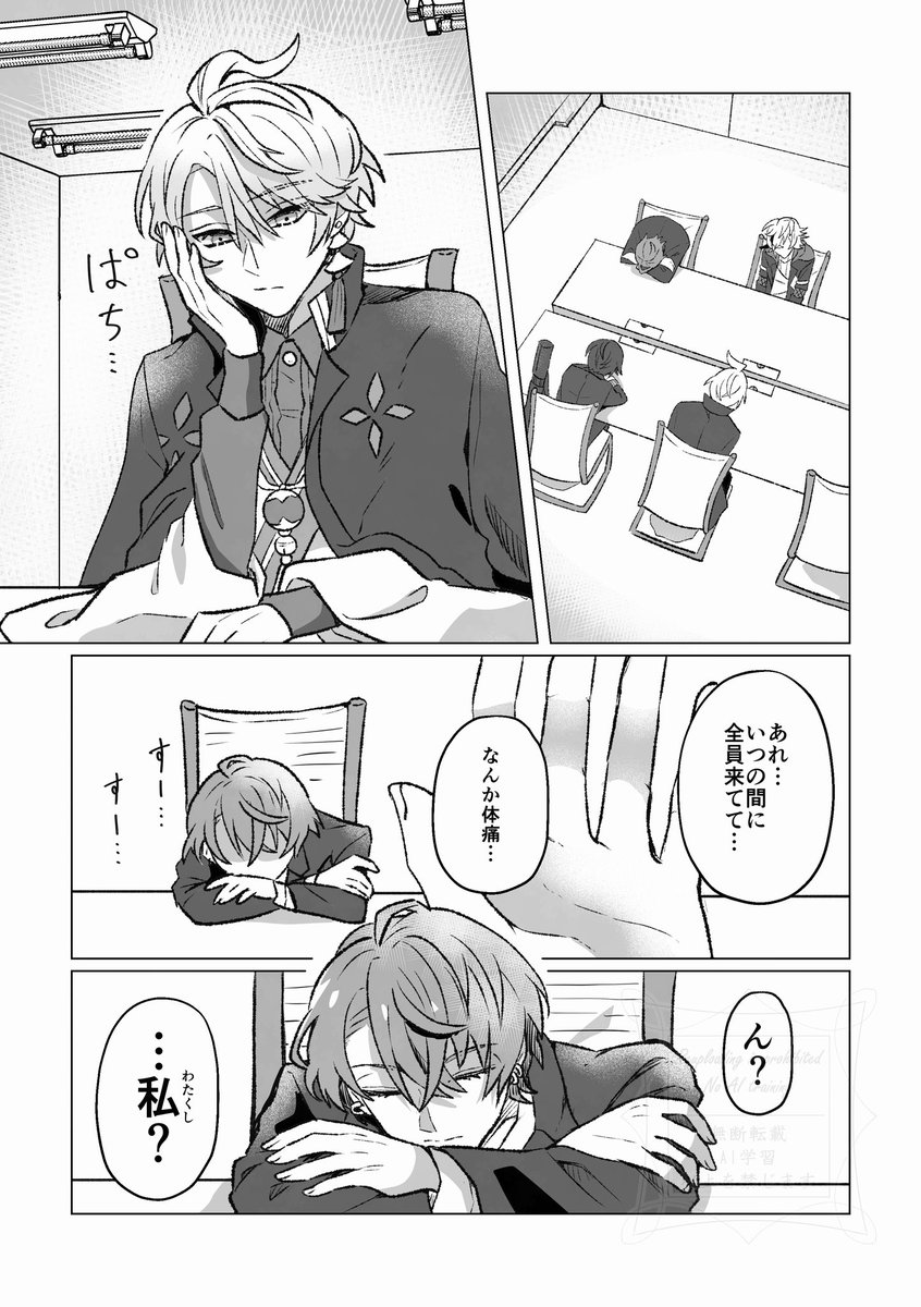 sesami_shiro's tweet photo. 中身が入れ替わる話(1/14)
リプツリーに続き
※10/11頒布予定の新刊です https://t.co/qI2gnOi3wd