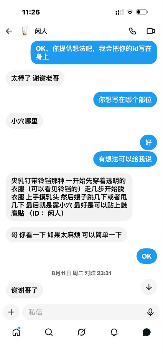 ArthurRen00's tweet photo. 这一期是宠粉福利定制，上次抽中的铁粉@jinjianliang，第一次拍定制，尽力啦，话说这个嬢嬢是见过世面的，一点都不惊讶 #露出 #母狗 #服从 #publicflashing https://t.co/jJAYkm2Kjy