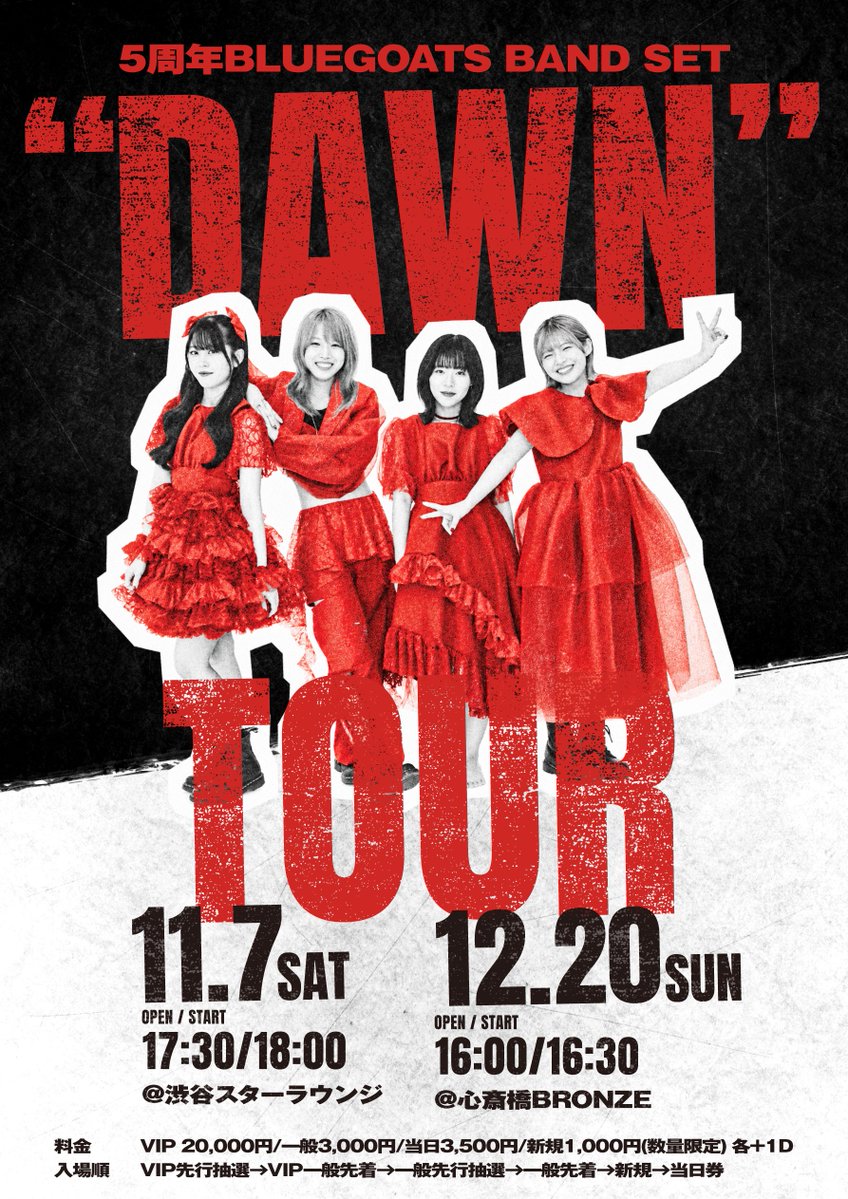 info_bluegoats's tweet photo. 【5周年ツアー開催決定！】

BLUEGOATS 5周年
BAND SET “DAWN” TOUR
東京・大阪の2都市でバンドセットワンマン開催！

📍11/7(土) 渋谷スターラウンジ
OPEN 17:30／START 18:00
https://t.co/bILdwNbu8e

📍12/20(日) 心斎橋BRONZE
OPEN 16:00／START 16:30
https://t.co/GUiS7i0Kn4

🎫VIP 20,000円／一般3,000円
当日3,500円／新規1,000円〈数量限定〉※各＋1D

▼チケット販売スケジュール
VIP先行抽選：10/5 21:00〜10/8 21:00
一般先行抽選：10/5 21:00〜10/10 21:00
先着販売：10/11 21:00〜

▼入場順
VIP先行抽選→VIP一般先着→一般先行抽選→一般先着→新規→当日券