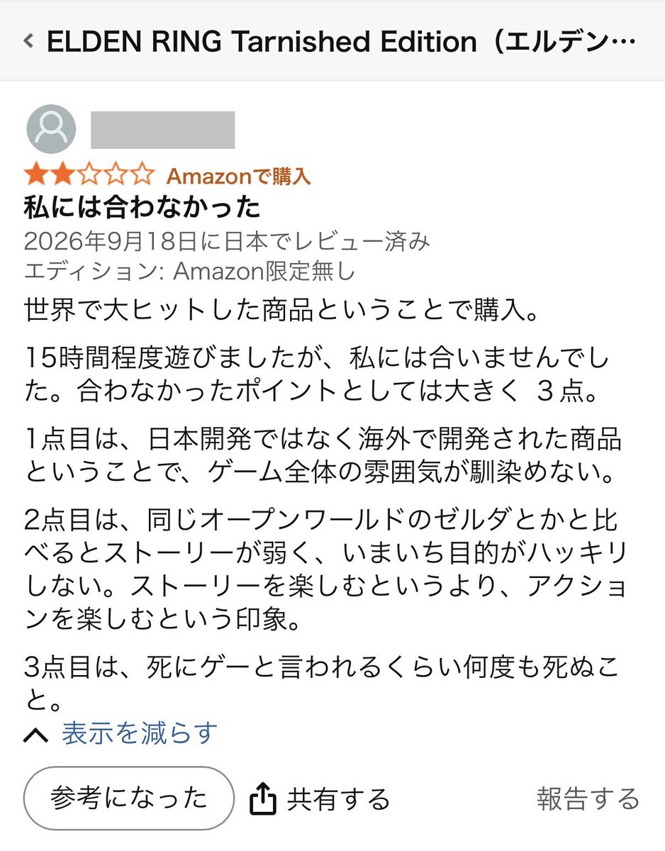 rakudanokobu123's tweet photo. フロム社員「想定どおりのレビューです」 https://t.co/hxfV6oL0pm