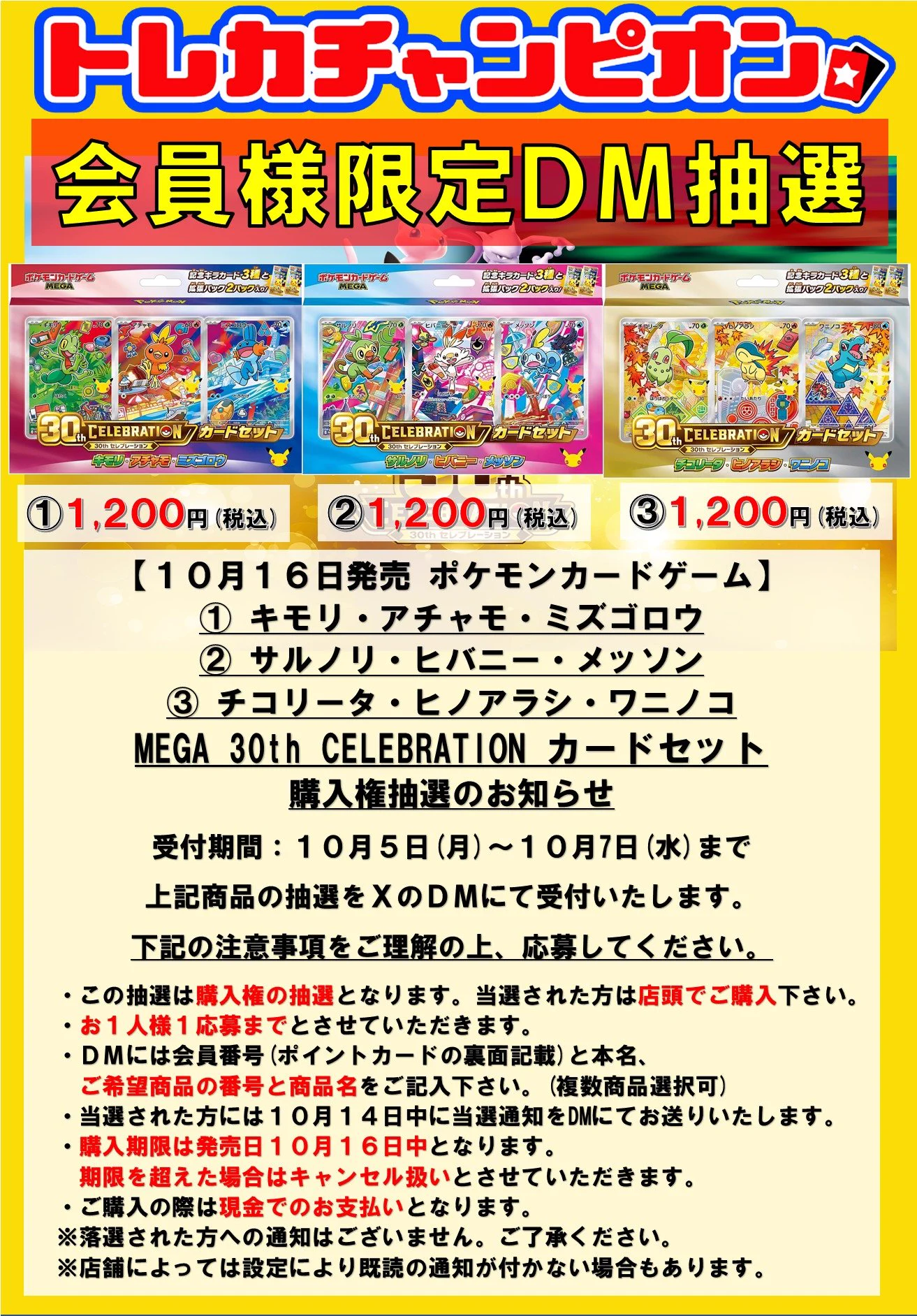 トレカチャンピオン名駅店 on X: 