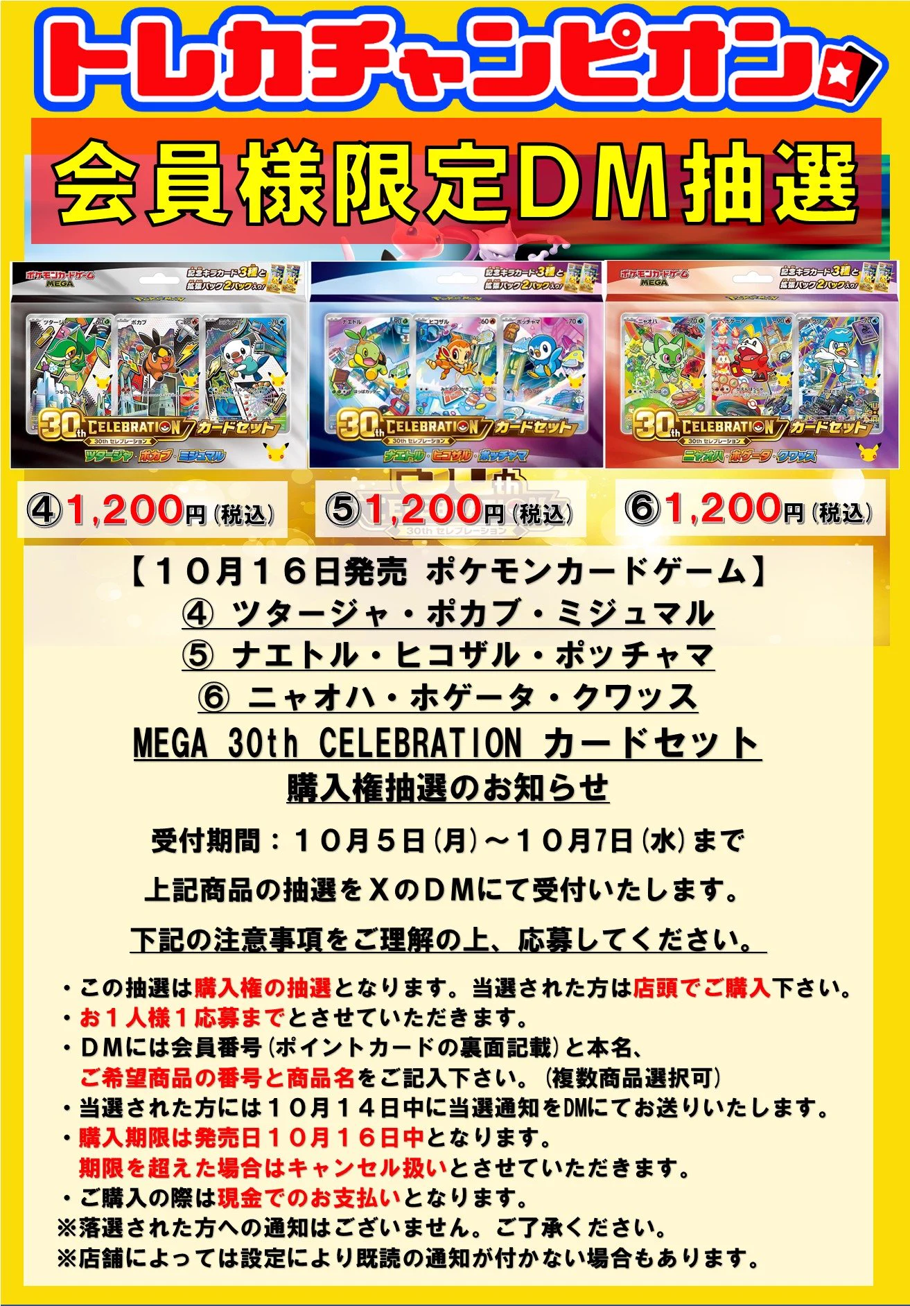 トレカチャンピオン名駅店 on X: 