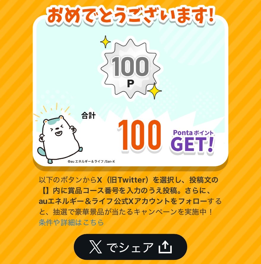 oo19981225's tweet photo. #auでんき10周年記念キャンペーン
私は【クリーン】のコースがほしい！ https://t.co/I01vfiImcU
