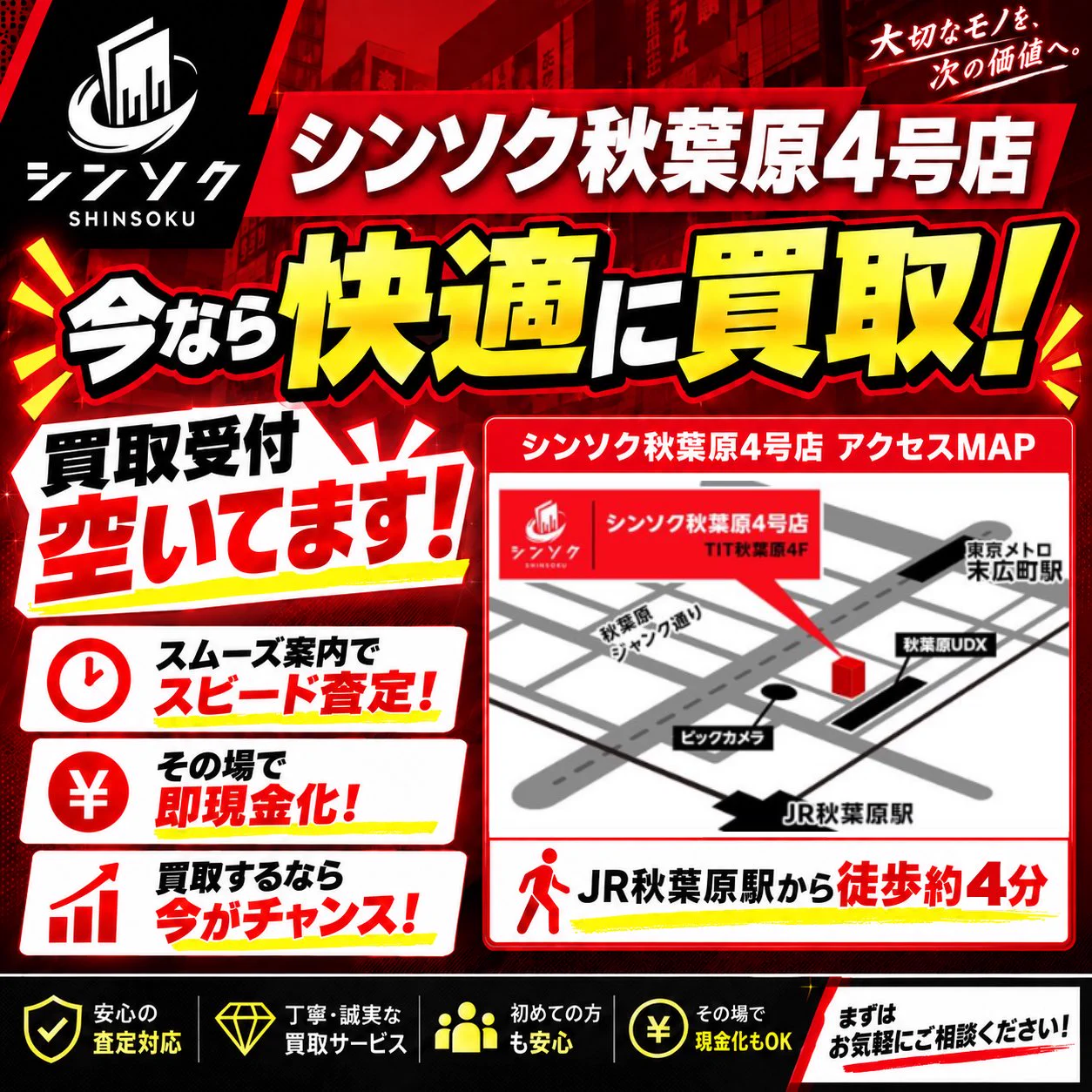 シンソク秋葉原4号店@ポケカ ワンピ カードショップ PSA 鑑定品 TAX