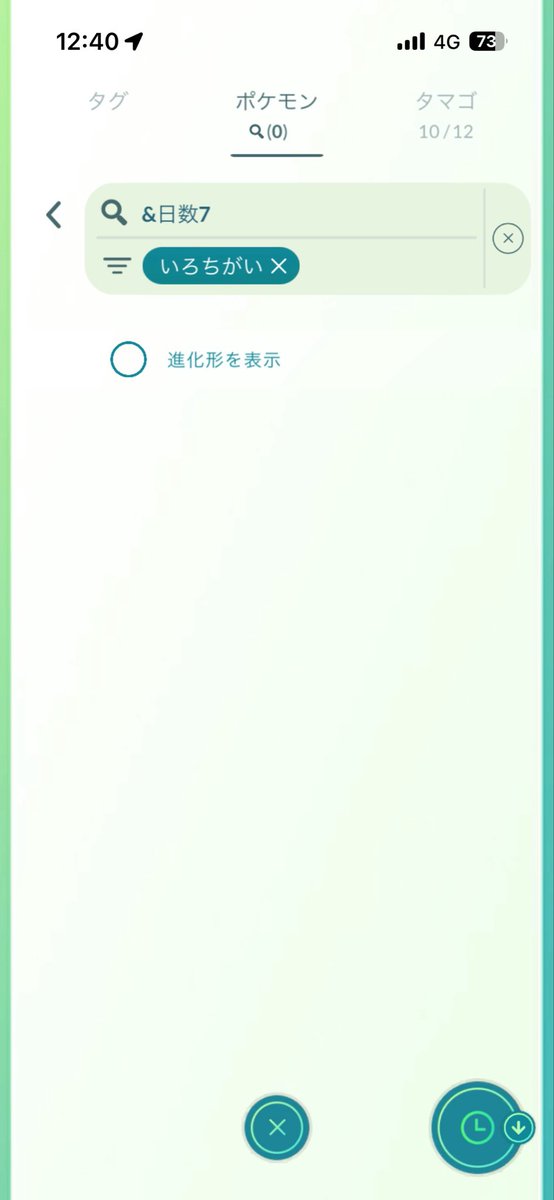 tabesugitainu's tweet photo. 秋の味覚狩りイベ、イロチでないすぎて辛い、、、もう全部腐ってる絶対😭😭😭 https://t.co/5Pi8SlLUtr