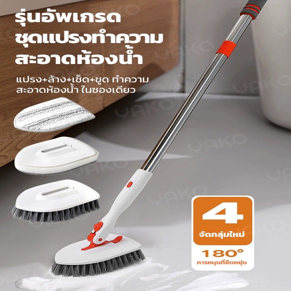 kirore55's tweet photo. ￼YAKO แปรงขัดห้องน้ํา แปรงขัดกระเบื้อง 3 in 1 ปรับได้ 126 ซม. สําหรับทําความสะอาดห้องน้ํา ห้องครัว
พิกัด: https://t.co/cQp1Liopo5
#น้ำท่วมกรุงเทพ https://t.co/IS5RwAqJLY