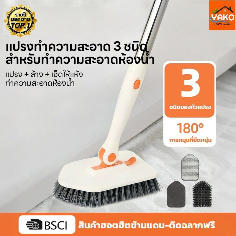 kirore55's tweet photo. ￼YAKO แปรงขัดห้องน้ํา แปรงขัดกระเบื้อง 3 in 1 ปรับได้ 126 ซม. สําหรับทําความสะอาดห้องน้ํา ห้องครัว
พิกัด: https://t.co/cQp1Liopo5
#น้ำท่วมกรุงเทพ https://t.co/IS5RwAqJLY