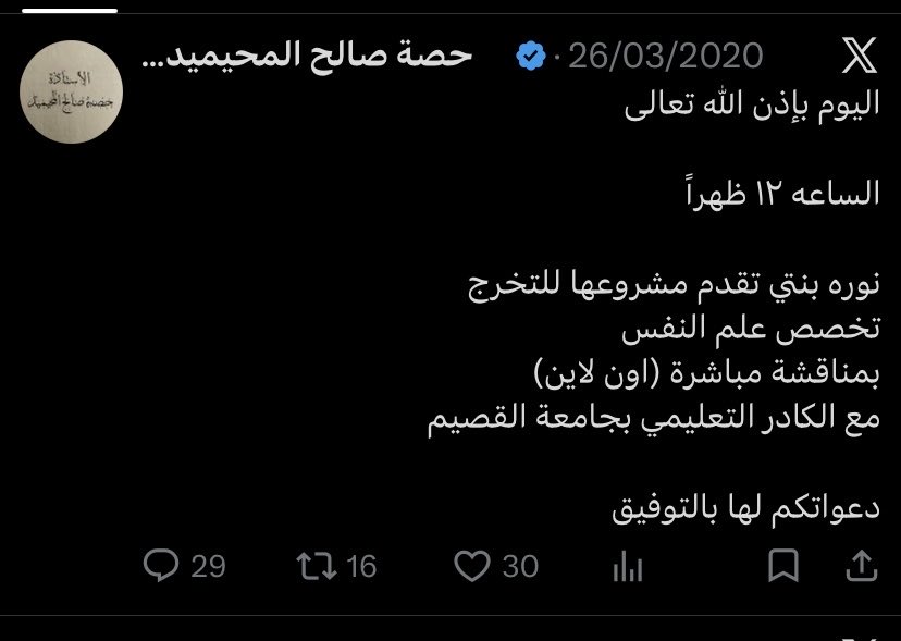 Shining33r's tweet photo. @jijjjjiu هذي تغريدة لها تقول ان بنتها دارسة علم نفس عاد واضح عندها اكثر من بنت https://t.co/osDJ9hkj8x