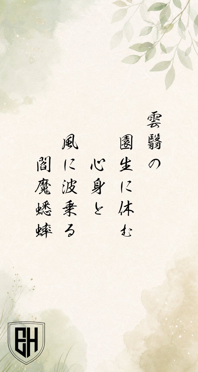 HarutoJan322's tweet photo. 雲翳の
　園生に休む
　　心身と
　風に波乗る
　　閻魔蟋蟀

#短歌 #創作 #公園 https://t.co/a94suCXntK