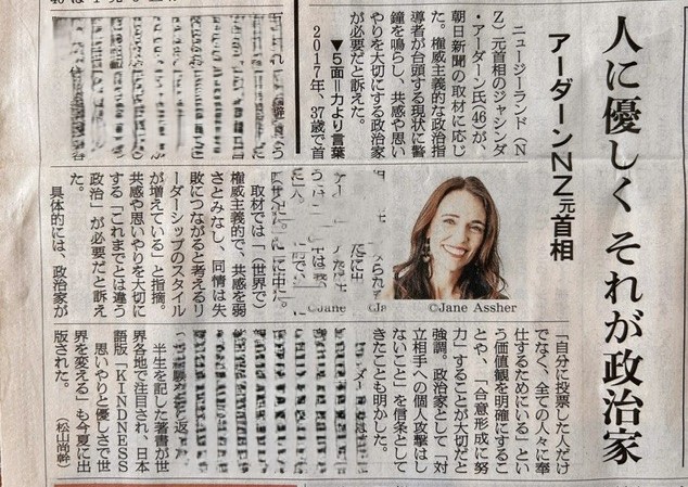 jasminemay22's tweet photo. 朝日新聞10/4（1面・5面）ニュージーランド
ジャシンダ・アーダーン元首相へインタビュー

人に優しく　それが政治家
政治家は「自分に投票した人だけでなく、全ての人びとに奉仕するためにいる」

回想録『KINDNESS 思いやりと優しさで世界を変える』（神崎朗子訳 河出書房新社）ぜひご高覧ください！ https://t.co/fNnlKT7Nir
