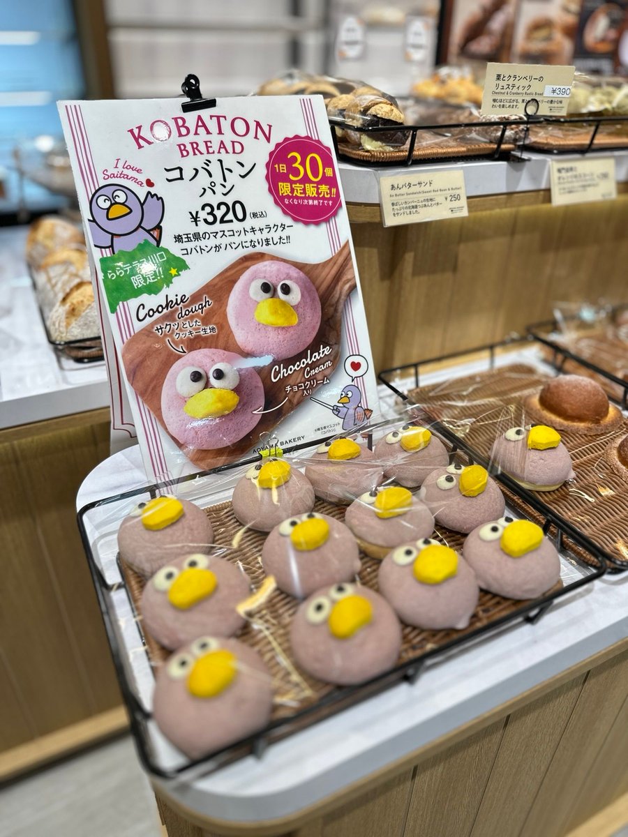 saitama_tamako's tweet photo. ららテラス川口限定コバトンパン買いに川口においでよ。 https://t.co/VaoQ0Gqs0r