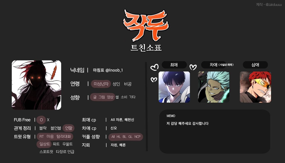 lnoob_1's tweet photo. #작두 #작두_트친소

나도 친구 좀 사귀자 하찮은 마침표 데려가세용 맘찍으로 성향 맞는분 위주로 찾아갑니다 https://t.co/s8Y876ZFN8