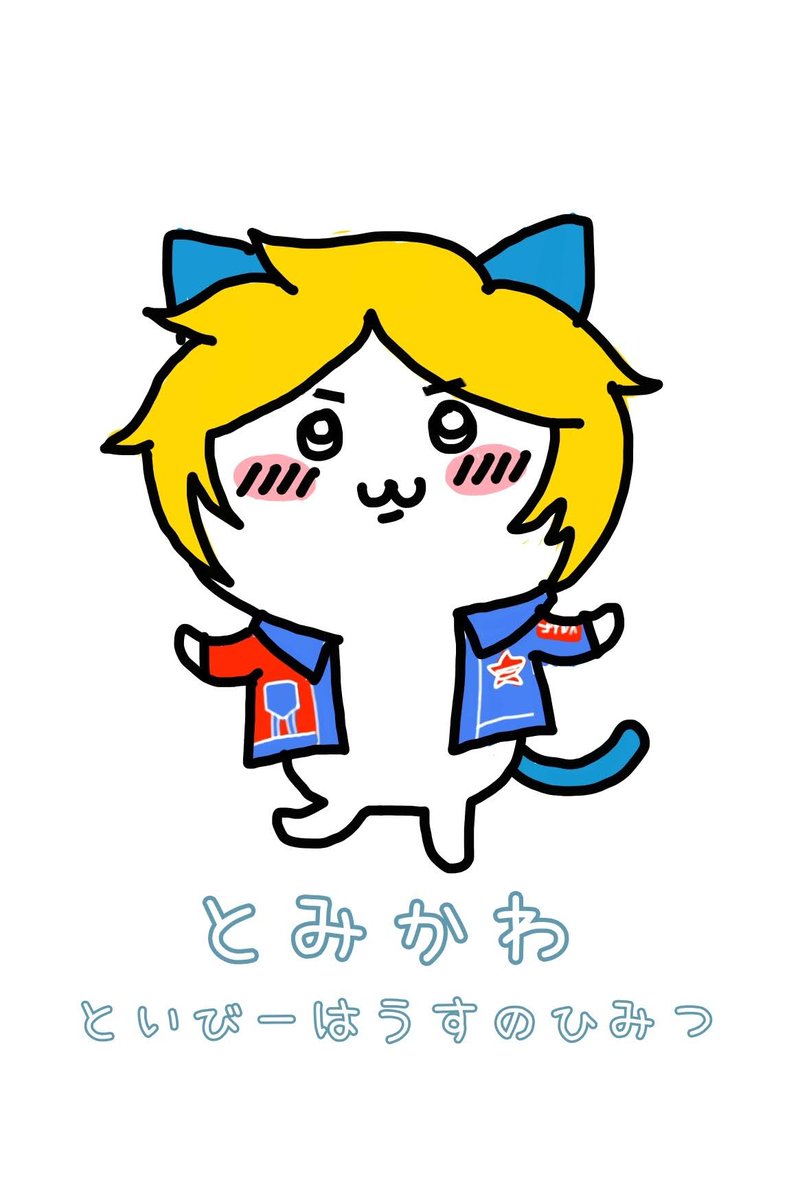 cappucci_mo's tweet photo. んでもって
とみ→ハチワレ
やっぱりスポークスマンだから。
な?
#toybee
#ファンアート https://t.co/hwf3qQ6dlH