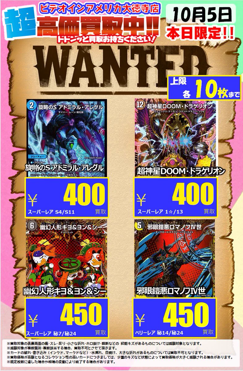 トレカチャンピオン(ビデオインアメリカ)大徳寺店 on X