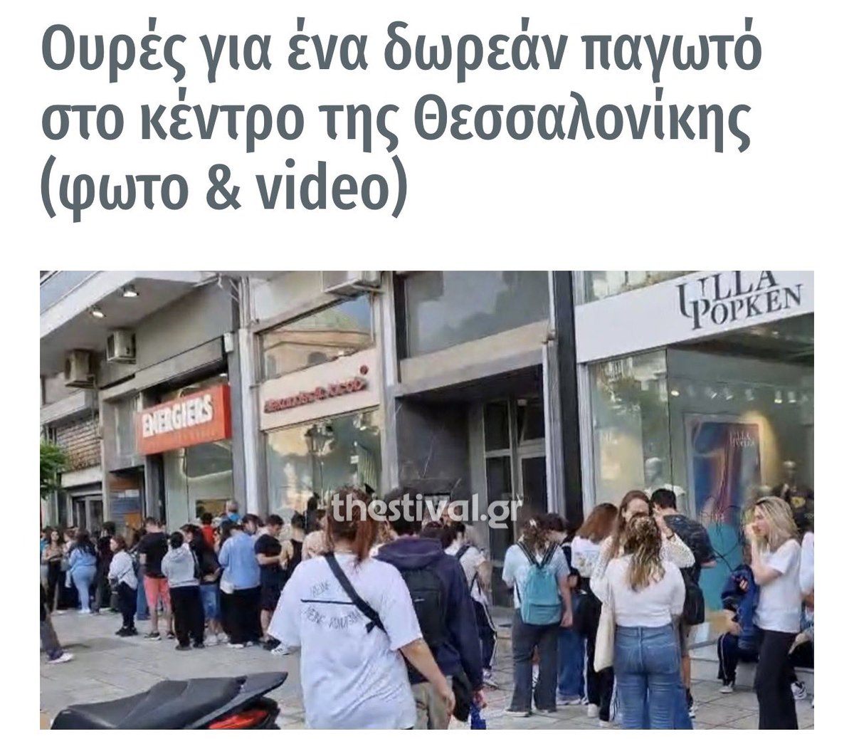 Tsak_attaq's tweet photo. Οι Ισπανοί στους δρόμους για διαδηλώσεις 
οι Γάλλοι στους δρόμους για διαδηλώσεις οι Έλληνες στους δρόμους… https://t.co/lXquB9STKI