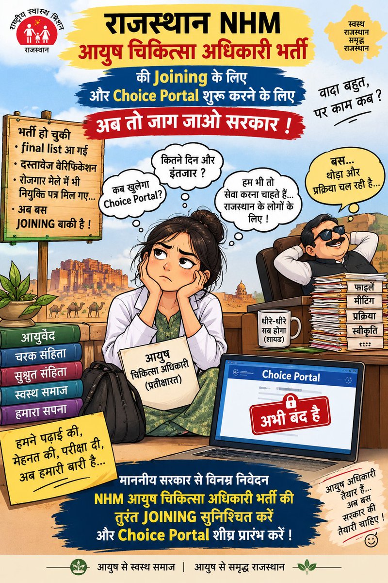 gaur383674's tweet photo. अब और कितना इंतजार ?
@nhm_rajasthan 
@BhajanlalBjp 
@Bhajanlalofc 
@GajendraKhimsar 
@bharatbeniwal_ 
#NHM_आयुष_अधिकारी_जॉइनिंग_दो https://t.co/6M8byRWIE8