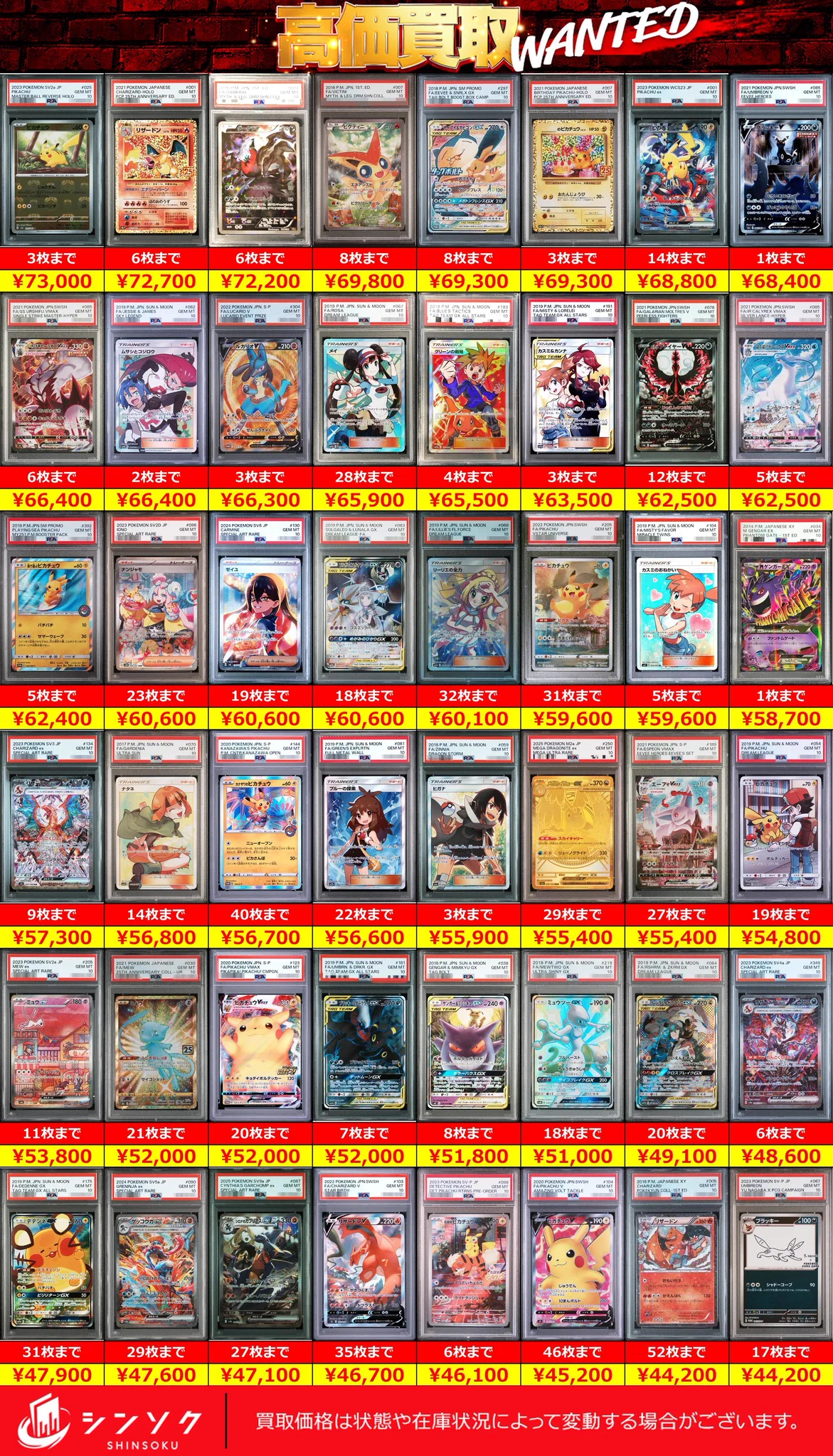 シンソク新宿店@旧裏ポケカ 遊戯王 レトロ カードショップ 買取 PSA