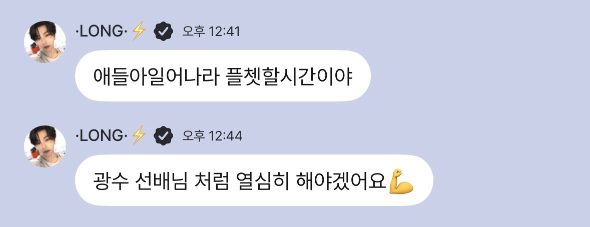 xlofmoment's tweet photo. ㅅㅂ 허씬롱 광수 선배님 샤라웃 https://t.co/hpcaVJBV6i