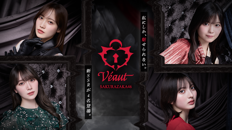 kh_unisonair's tweet photo. 【𝑽𝒆́𝒂𝒖𝒕】

櫻坂46「Véaut Collection」開催。

圧倒的な存在感で魅せつける、限定シーンカードをお見逃しなく。

詳細はお知らせをご確認ください！
#ユニエア
#ユニエア7周年 https://t.co/BLKFuTKL0Y