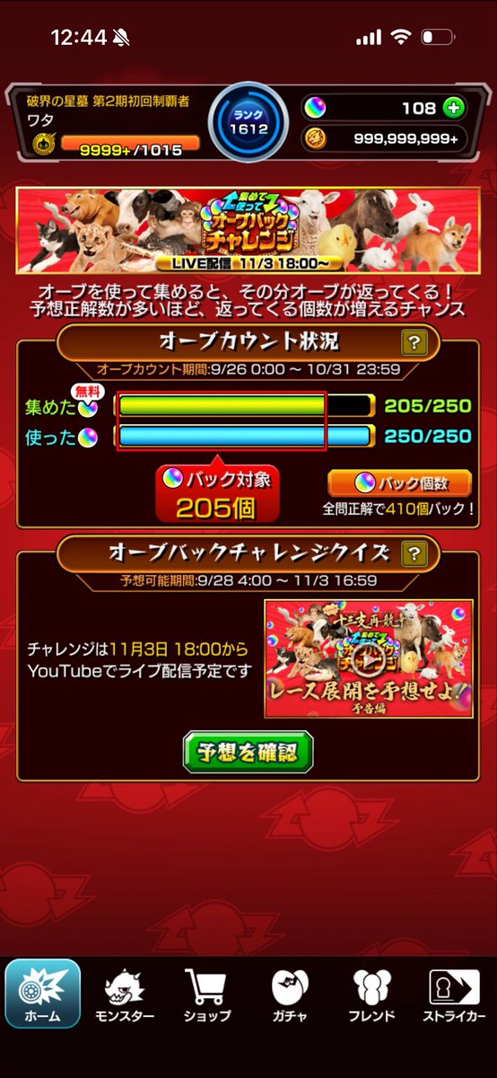 wata_baseball's tweet photo. #オーブバック対象個数を晒せ https://t.co/TtTODPsbmH