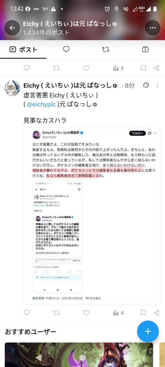 eichyplc's tweet photo. テレビ局番組ではよくあるでしょ？
事実と間違った情報、誤りにより被害者でたら、謝罪する一般常識をカスハラと言われてもね。
今回はポケカメンの対応ミスでM氏が更に暴走して被害が拡大したのは事実なのに自分は悪くない、関係ないと逃げるのは違いますよね？ https://t.co/tjAFhfZgDb