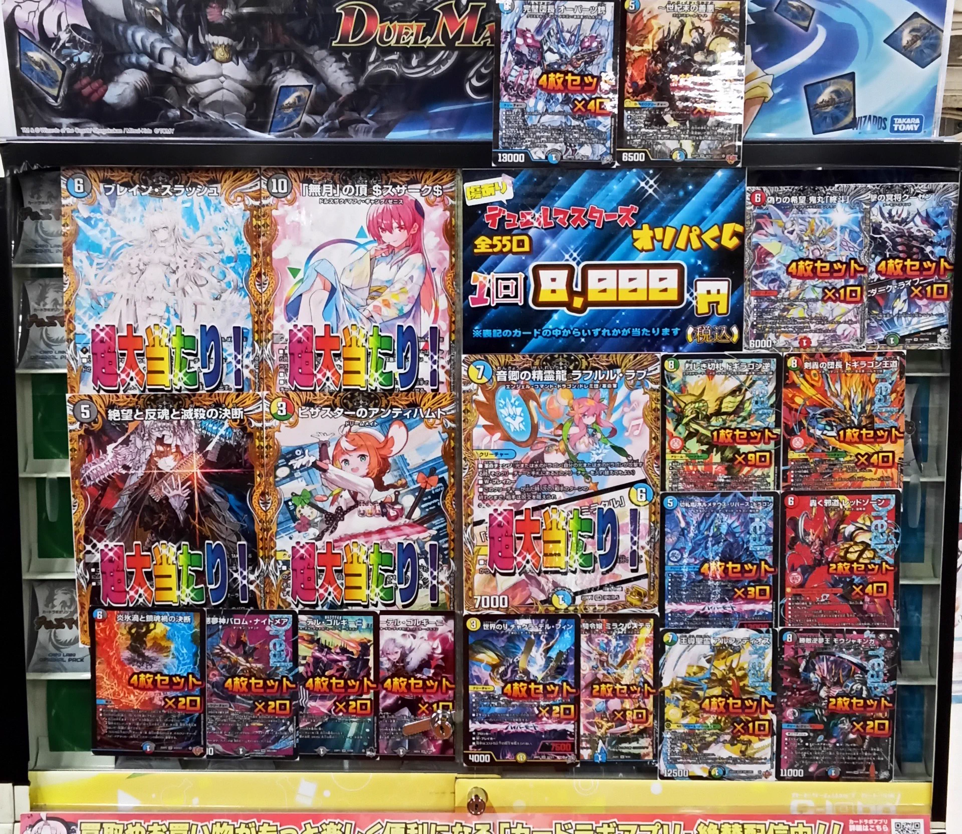 カードマスター　バラ売り場まとめ売り可さん専用 カードラボ博多マルイ店@アルバイトスタッフ募集中♪ в X: „【デュエル