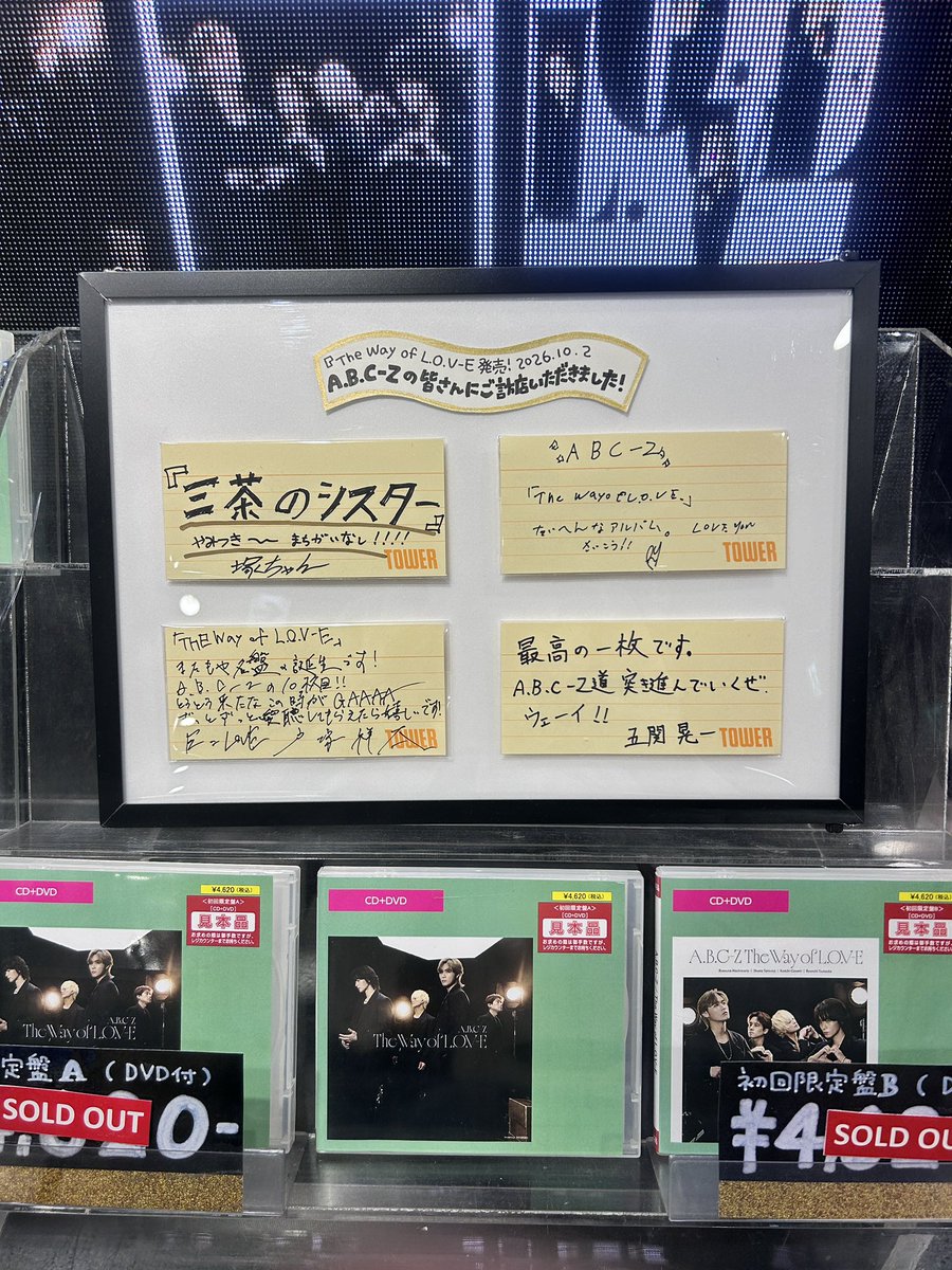 the_emerald_m's tweet photo. あまりにも手書きが多くてテンションあがりアルバム買いました🫶初えび！ (´◡`) 
#ABCZ_10thAL
#ABCZ https://t.co/aovq1Cgzgd